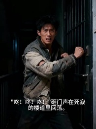 第6集 - 當地球所有人重生，只有我知道光是陷阱