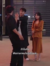 ลิขิตรักล้างรอยแค้น - Episode 48