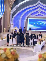 ตอนที่ 46 - ลิขิตรักล้างรอยแค้น