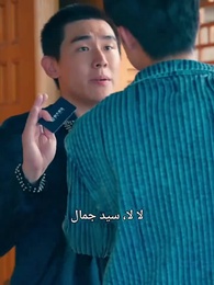 ساحر قراءة القلوب - Episode 3