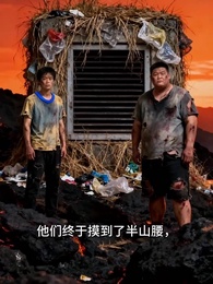 焦土女王囤貨日常 - Episode 12