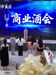 昨日雪 - Episode 29