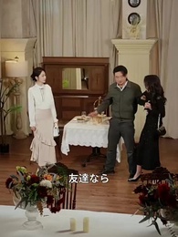 家政婦が来た日、夫は私を捨てた - Episode 44