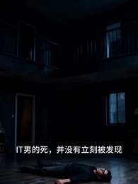 第12集 - 當地球所有人重生，只有我知道光是陷阱