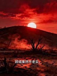 第31集 - 焦土女王囤貨日常