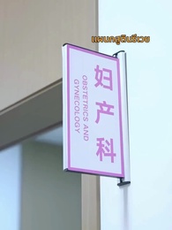 ตอนที่ 11 - ลิขิตรักล้างรอยแค้น