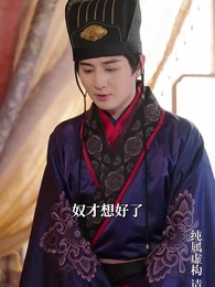 第29集 - 成女帝心腹後我無敵了