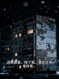 第34集 - 當地球所有人重生，只有我知道光是陷阱