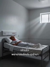 แม่หนูไม่ได้โกหก - Episode 24