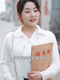 白日繁星 - Episode 3