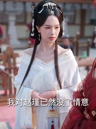 第5集 - 一諾山河輕