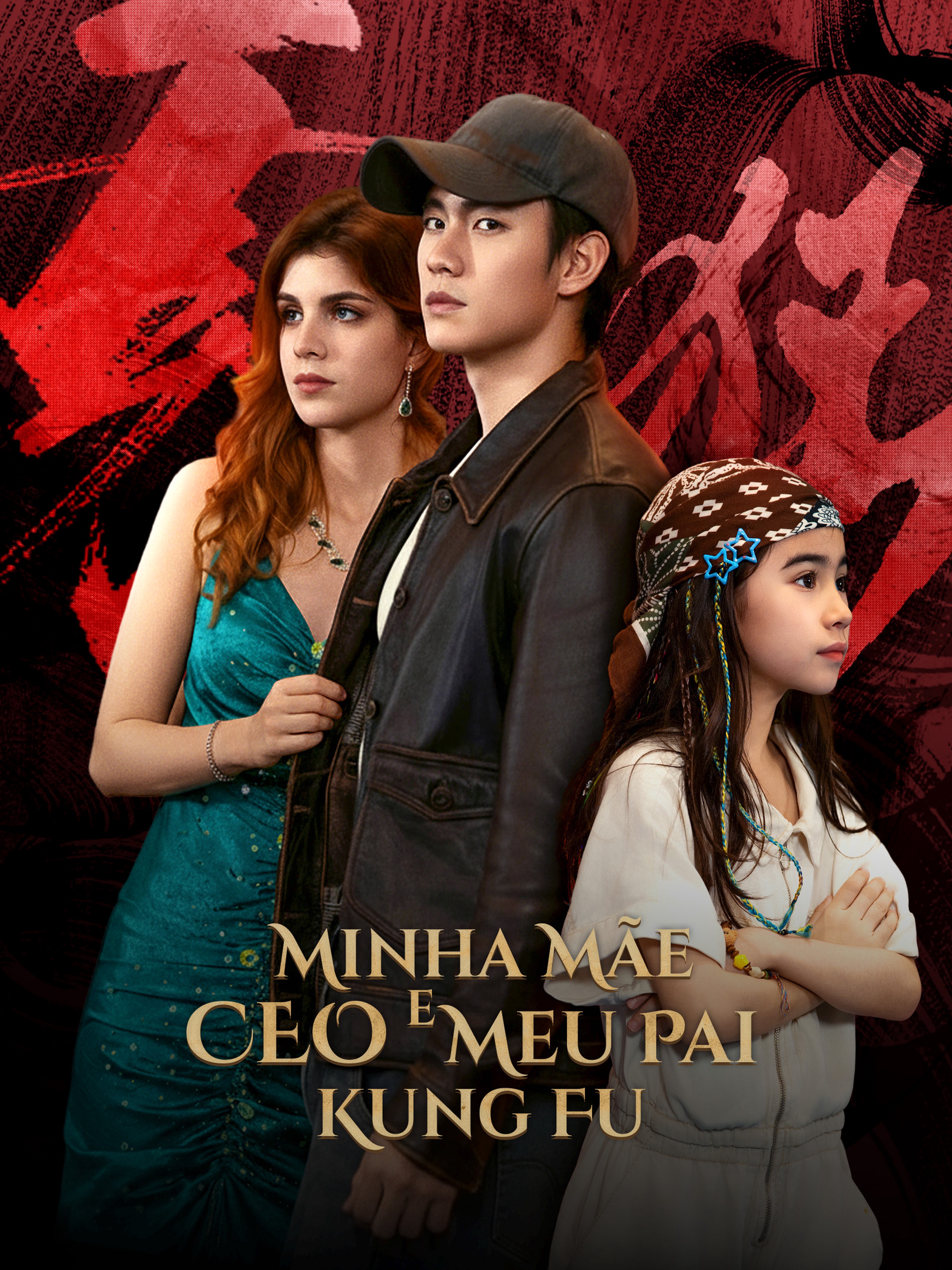 Minha Mãe CEO e Meu Pai Kung Fu