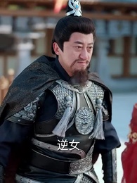 第10集 - 一諾山河輕