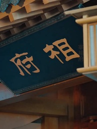 双面美人~影に咲く復讐の花~ - Episode 27