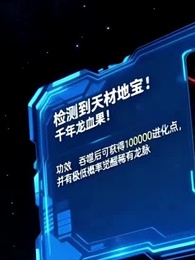 Episode 5 - [Dubbed] From A Slick Serpent to Dragon