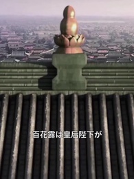 第6話 - 双面美人~影に咲く復讐の花~