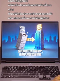 ตอนที่ 38 - ผลิบานเหนือเถ้าถ่าน