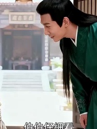 第30集 - 山月照昭昭