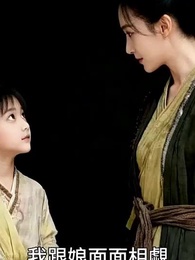 山月照昭昭 - Episode 5