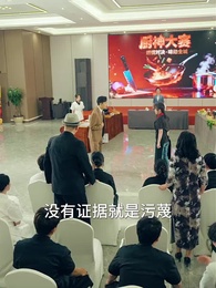 第37集 - 她用廚藝殺回來了