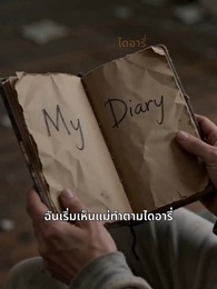 แม่หนูไม่ได้โกหก - Episode 20