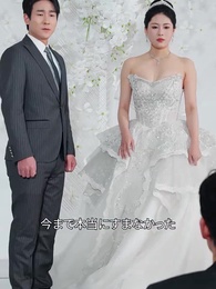 覆水盆に返らず - Episode 30