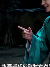 第37集 - 山月照昭昭