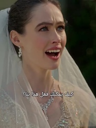 زواجي المتسرع من قائد القطيع - Episode 24