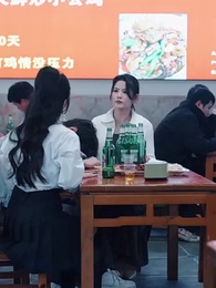 白日繁星 - Episode 43