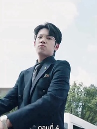 ตอนที่ 4 - [พากย์ไทย]ที่จอดรถเจ้าปัญหา