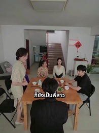 ตอนที่ 40 - [พากย์ไทย]บอดี้การ์ดแฟนหนุ่มของผู้บริหารสาว