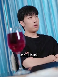 ตอนที่ 47 - [พากย์ไทย]บอดี้การ์ดแฟนหนุ่มของผู้บริหารสาว