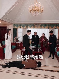 這個乞丐不好惹 - Episode 69