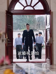 這個乞丐不好惹 - Episode 65