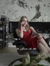 الحلقة 52 - زواج مفاجئ مع الوريثة السرية