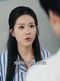 真千金她命格無雙 - Episode 64