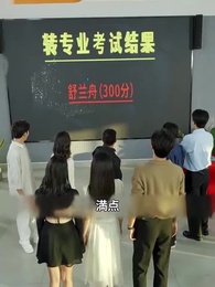 転科の果て 復讐の針 - Episode 19