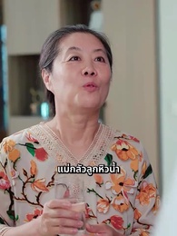 ตอนที่ 88 - [พากย์ไทย]บอดี้การ์ดแฟนหนุ่มของผู้บริหารสาว