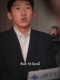 ตอนที่ 45 - [พากย์ไทย]ลวงรักในเงาแค้น