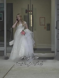 زواج مفاجئ مع الوريثة السرية - Episode 2