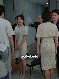 ตอนที่ 62 - [พากย์ไทย]บอดี้การ์ดแฟนหนุ่มของผู้บริหารสาว