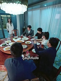ตอนที่ 51 - [พากย์ไทย]บอดี้การ์ดแฟนหนุ่มของผู้บริหารสาว