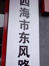 [Dubbed] My Boss, My Dad's True Love? - Episode 56