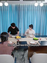 ตอนที่ 45 - [พากย์ไทย]บอดี้การ์ดแฟนหนุ่มของผู้บริหารสาว