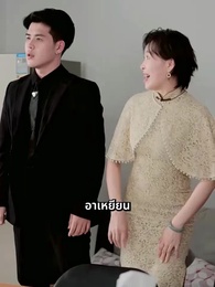 [พากย์ไทย]บอดี้การ์ดแฟนหนุ่มของผู้บริหารสาว - Episode 39