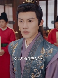 太子妃の転生記～真実の愛を掴む～ - Episode 30