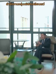 ตอนที่ 26 - [พากย์ไทย]บอดี้การ์ดแฟนหนุ่มของผู้บริหารสาว