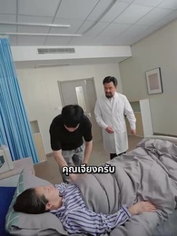 ตอนที่ 86 - [พากย์ไทย]บอดี้การ์ดแฟนหนุ่มของผู้บริหารสาว