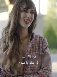 الحلقة 8 - زواج مفاجئ مع الوريثة السرية