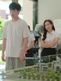 [พากย์ไทย]บอดี้การ์ดแฟนหนุ่มของผู้บริหารสาว - Episode 8